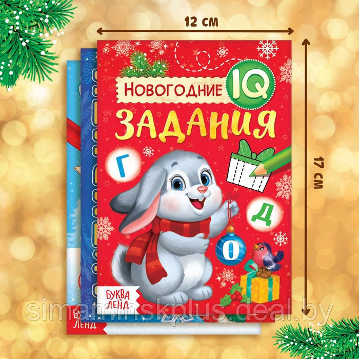 Подарочный набор «Посылка от Деда Мороза»: книги + игрушка цвет МИКС + пазл - фото 5 - id-p224220619