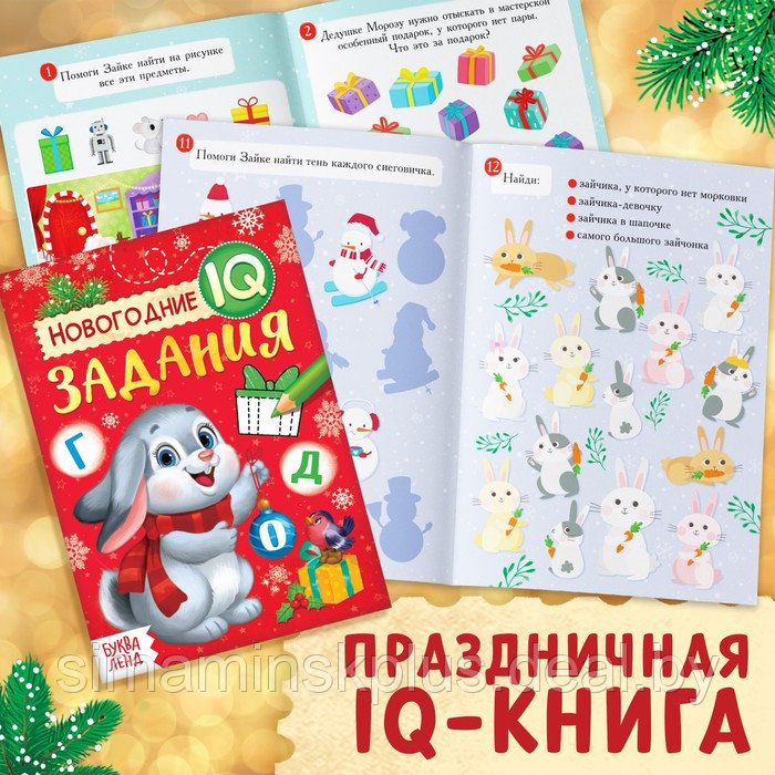 Подарочный набор «Посылка от Деда Мороза»: книги + игрушка цвет МИКС + пазл - фото 8 - id-p224220619