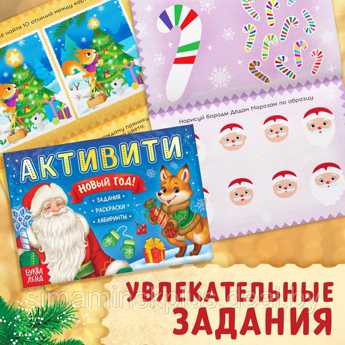 Подарочный набор «Посылка от Деда Мороза»: книги + игрушка цвет МИКС + пазл - фото 9 - id-p224220619