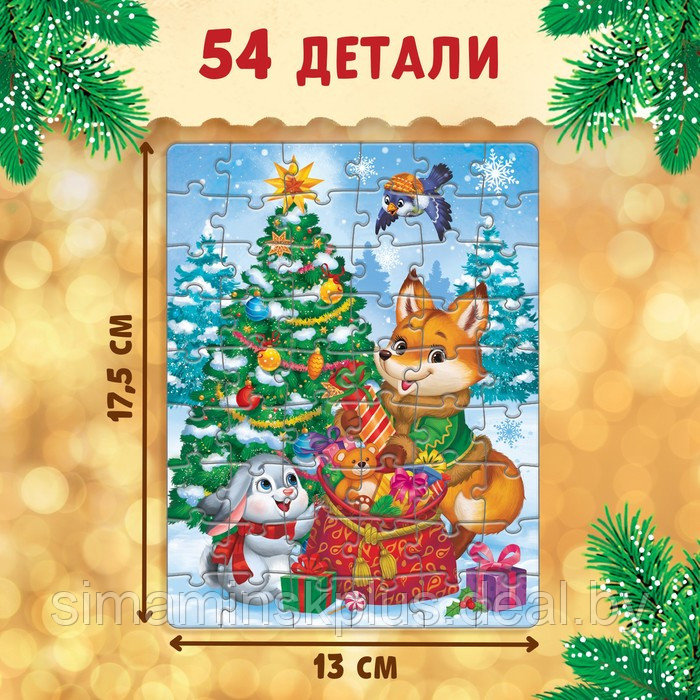 Подарочный набор «Посылка от Деда Мороза»: книги + игрушка цвет МИКС + пазл - фото 10 - id-p224220619