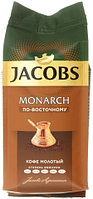 Кофе натуральный молотый Jacobs Monarch 230 г, «По-восточному», сильнообжаренный