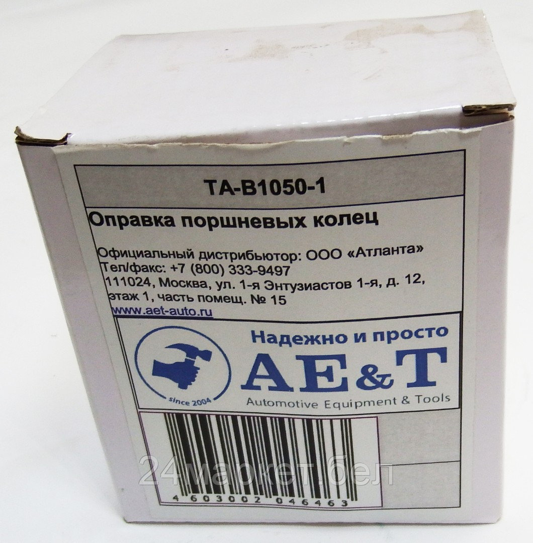 AE&T TA-B1050-1 Оправка поршневых колец, TA-B1050-1 - фото 5 - id-p224215152