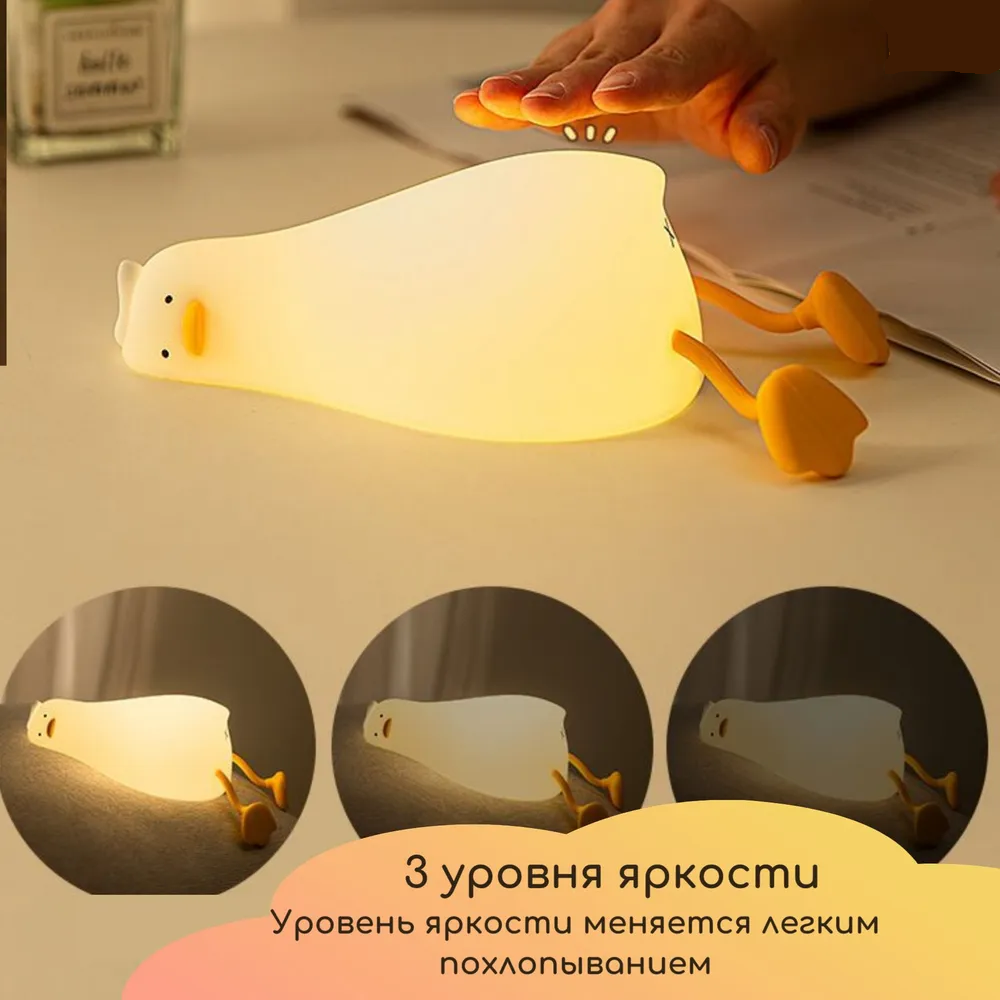 Светильник - ночник силиконовый Сонный Гусь Duck Sleep Lamp (USB, 3 режима, таймер 30 мин) - фото 5 - id-p224222083