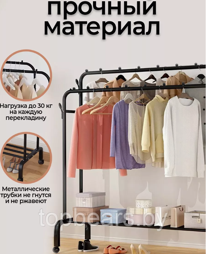 Вешалка напольная металлическая на колесах для одежды и обуви Double pole Hanger 150х110х57см. / Стойка - рейл - фото 6 - id-p224222683