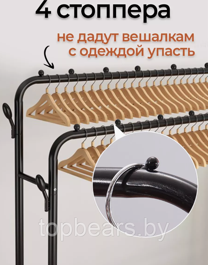 Вешалка напольная металлическая на колесах для одежды и обуви Double pole Hanger 150х110х57см. / Стойка - рейл - фото 8 - id-p224222683