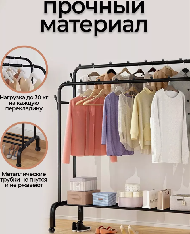 Вешалка напольная металлическая на колесах для одежды и обуви Double pole Hanger 150х110х57см. / Стойка - рейл - фото 6 - id-p224223711