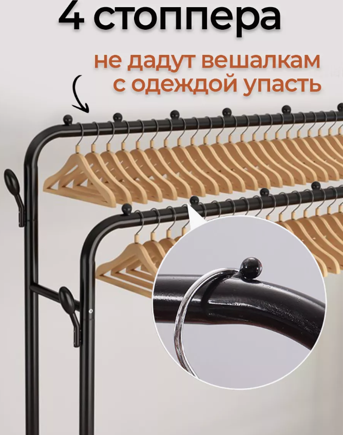 Вешалка напольная металлическая на колесах для одежды и обуви Double pole Hanger 150х110х57см. / Стойка - рейл - фото 8 - id-p224223711