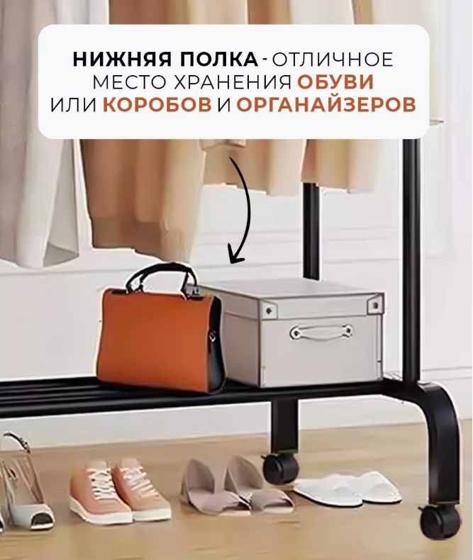 Вешалка напольная металлическая на колесах для одежды и обуви Double pole Hanger 150х110х57см. / Стойка - рейл - фото 9 - id-p224223711