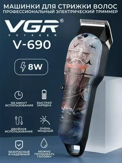 Машинка для стрижки Professional VGR V-690 - фото 4 - id-p224222176
