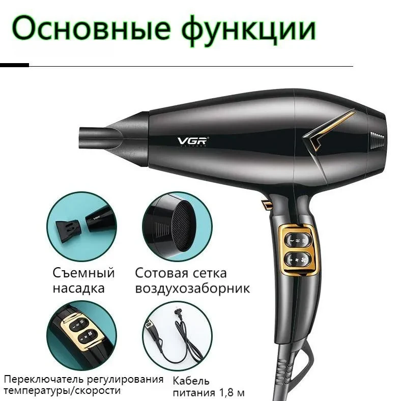 Фен для волос VGR V-423, черный - фото 3 - id-p224222180