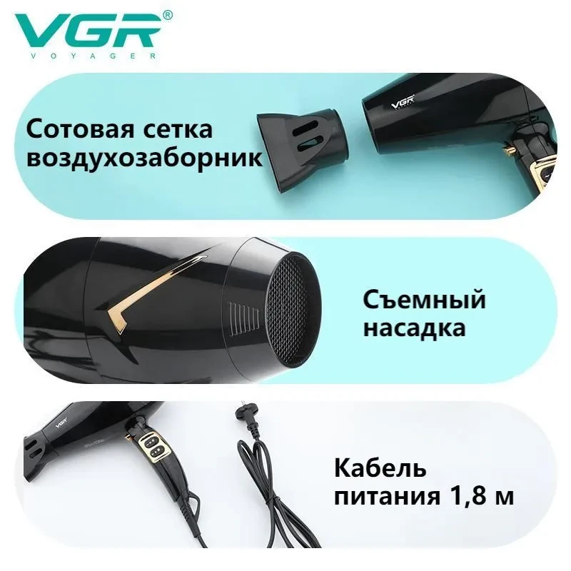 Фен для волос VGR V-423, черный - фото 6 - id-p224222180