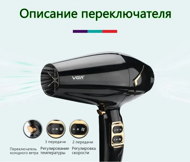 Фен для волос VGR V-423, черный - фото 7 - id-p224222180