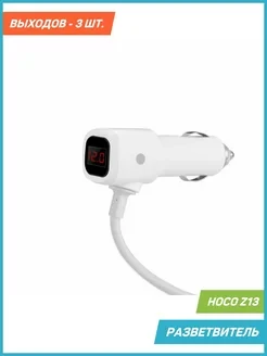 Разветвитель прикуривателя Z13 (3 выхода + 2 USB) серебро - фото 3 - id-p224222336