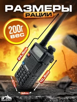 Рация BAOFENG UV-5R - фото 4 - id-p224222337