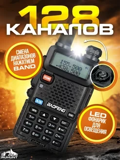 Рация BAOFENG UV-5R - фото 5 - id-p224222337