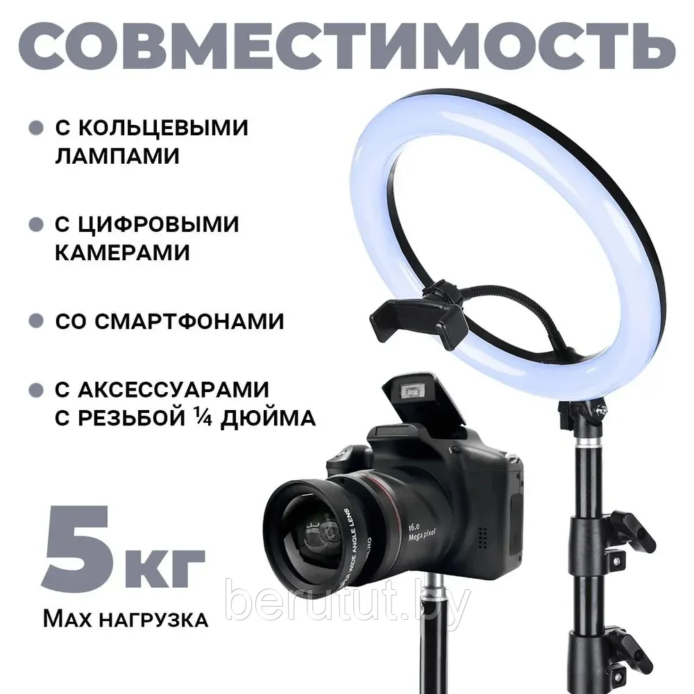 Штатив трипод для телефона фотоаппарата кольцевых ламп 210 см - фото 2 - id-p224236110
