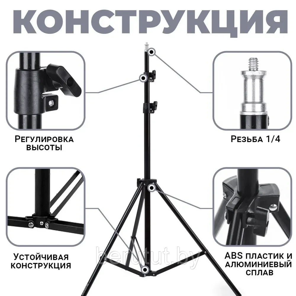 Штатив трипод для телефона фотоаппарата кольцевых ламп 210 см - фото 5 - id-p224236110