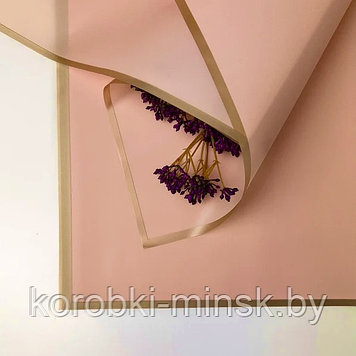 Пленка матовая флористическая с золотым краем (20 листов) 58см*58см. Розово-персиковый