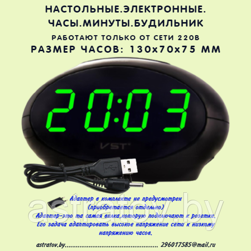 Часы электронные настольные. Время.Будильник: продажа, цена в Минске ...