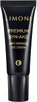 Крем для век Limoni Premium Syn-Ake Anti-Wrinkle Eye Cream