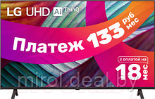 Телевизор LG 65UR78009LL