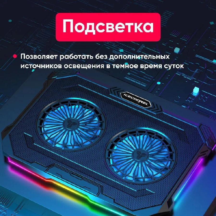 Подставка для ноутбука охлаждающая ICE COOREL F8 до 15.6", 2 USB, 2 вентилятора, CFM 77,26 - фото 7 - id-p216504005