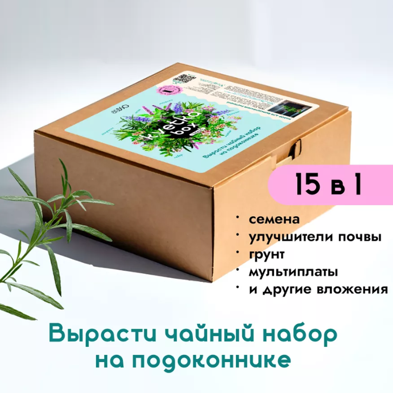 Подарочный набор kvetka box. Чайный, bioDSO - фото 1 - id-p224247623