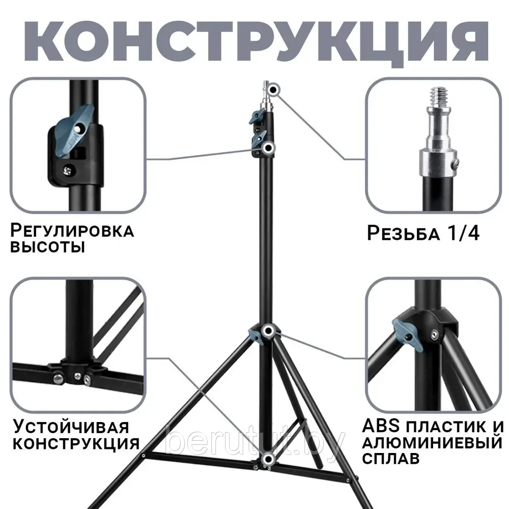 Штатив трипод для телефона фотоаппарата кольцевых ламп усиленный LINGO ZENITH 8806 - фото 3 - id-p224248928