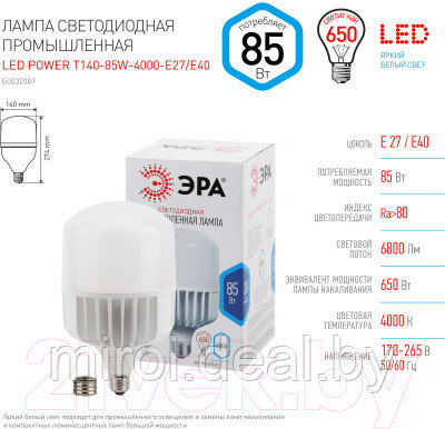 Лампа ЭРА Led Power T140-85W-4000-E27/E40 / Б0032087 - фото 4 - id-p224249374