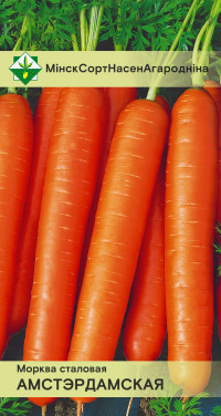 Семена Морковь Амстердамская (1.5 гр) МССО