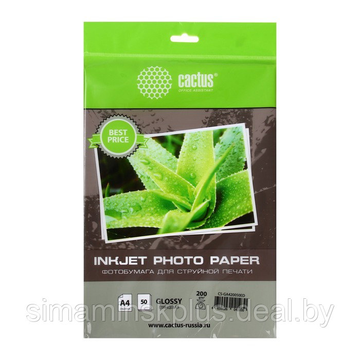 Фотобумага для струйной печати А4, 50 листов Cactus, 200 г/м2, односторонняя, глянцевая, в пакете - фото 1 - id-p224250029