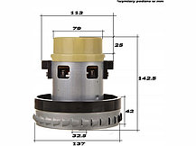 Двигатель ( мотор ) для пылесоса Karcher, Makita DW-PC52 (1400W (nom.1200w, H=143/49, D143/140/80mm,, фото 3