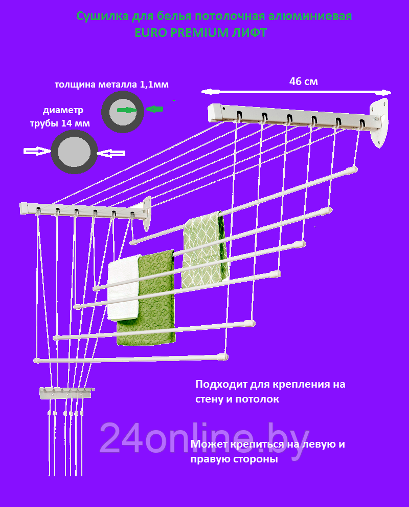 Сушилка для белья Потолочная Comfort Alumin Group 6 прутьев Euro Premium Лифт алюминий/ белый 150 см - фото 3 - id-p224249393