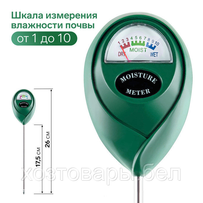 Прибор для измерения Luazon, влажность почвы, механический, зеленый - фото 4 - id-p224250239