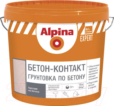 Грунтовка Alpina Expert Beton-Kontakt - фото 1 - id-p224252668