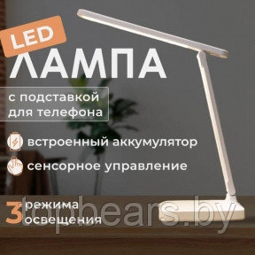 Беспроводная лампа настольная светодиодная Eye Protection с подставкой для смартфона и регулируемым углом - фото 1 - id-p224253158