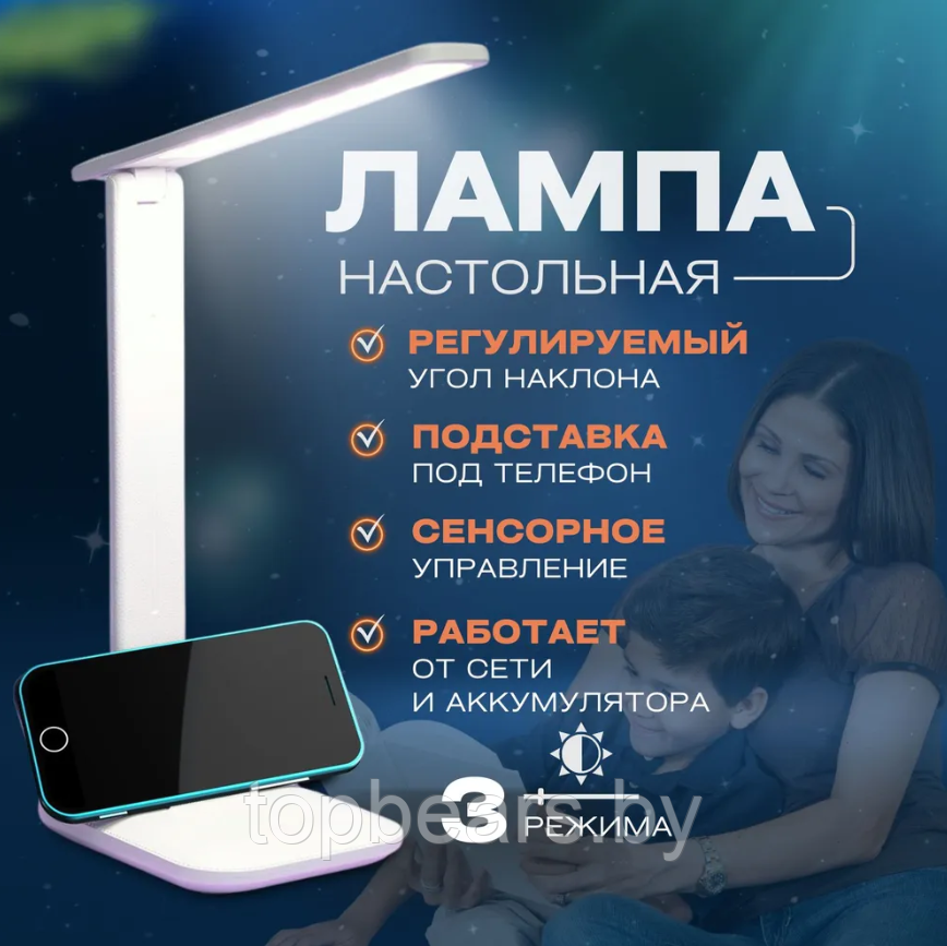 Беспроводная лампа настольная светодиодная Eye Protection с подставкой для смартфона и регулируемым углом - фото 7 - id-p224253158