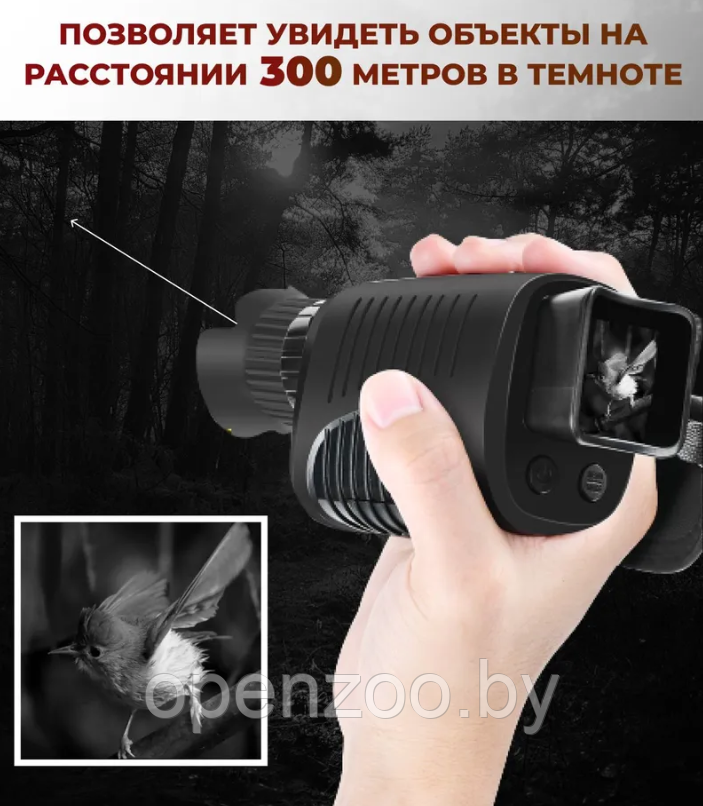 Монокуляр ночного видения Night Vision (1920х1080, 5хZOOM, инфракрасная подсветка 7 уровней, фото/видео, - фото 4 - id-p212674317