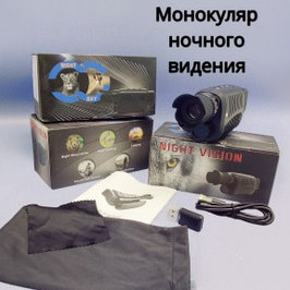 Бинокли