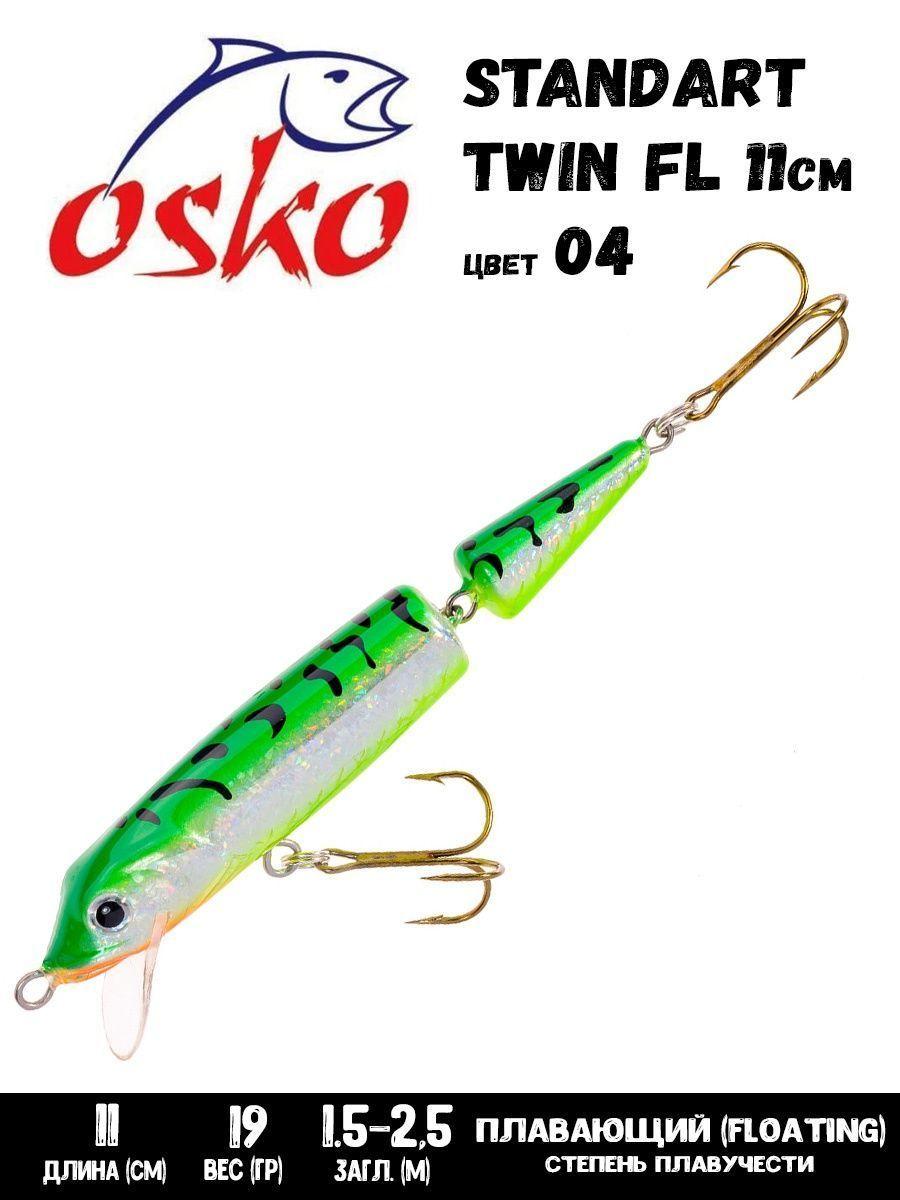Воблер OSKO Standart Twin floating 04 (1.2-2.0 м)