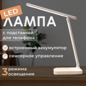 Беспроводная лампа настольная светодиодная Eye Protection с подставкой для смартфона и регулируемым углом - фото 1 - id-p224256429