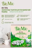 Таблетки для посудомоечных машин BioMio Bio-Total 7в1 с эфирным маслом эвкалипта, фото 5