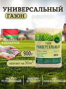 Газонная трава газон семена универсальный 0,9 кг.