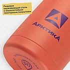 Термокружка  Арктика 702-500 красный/лиса, фото 7