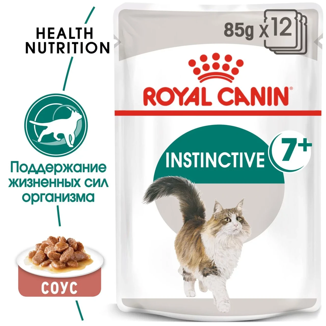 Royal Canin Instinctive 7+ влажный корм (кусочки в соусе) для кошек старше 7 лет, 85г., (Австрия) - фото 2 - id-p224263835