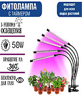 Фитолампа-светильник для выращивания растений LED Grow Light (5 лепестков)