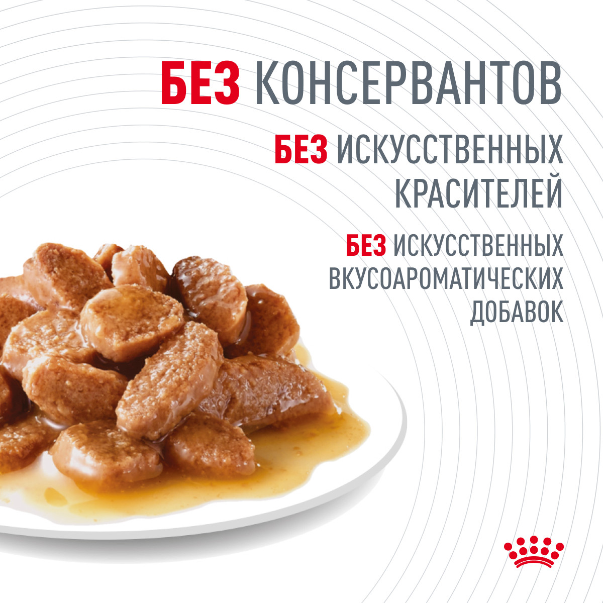 Royal Canin Hair & Skin Care in GRAVY влажный корм (в соусе) для взрослых кошек, 85г., (Россия) - фото 4 - id-p224263916