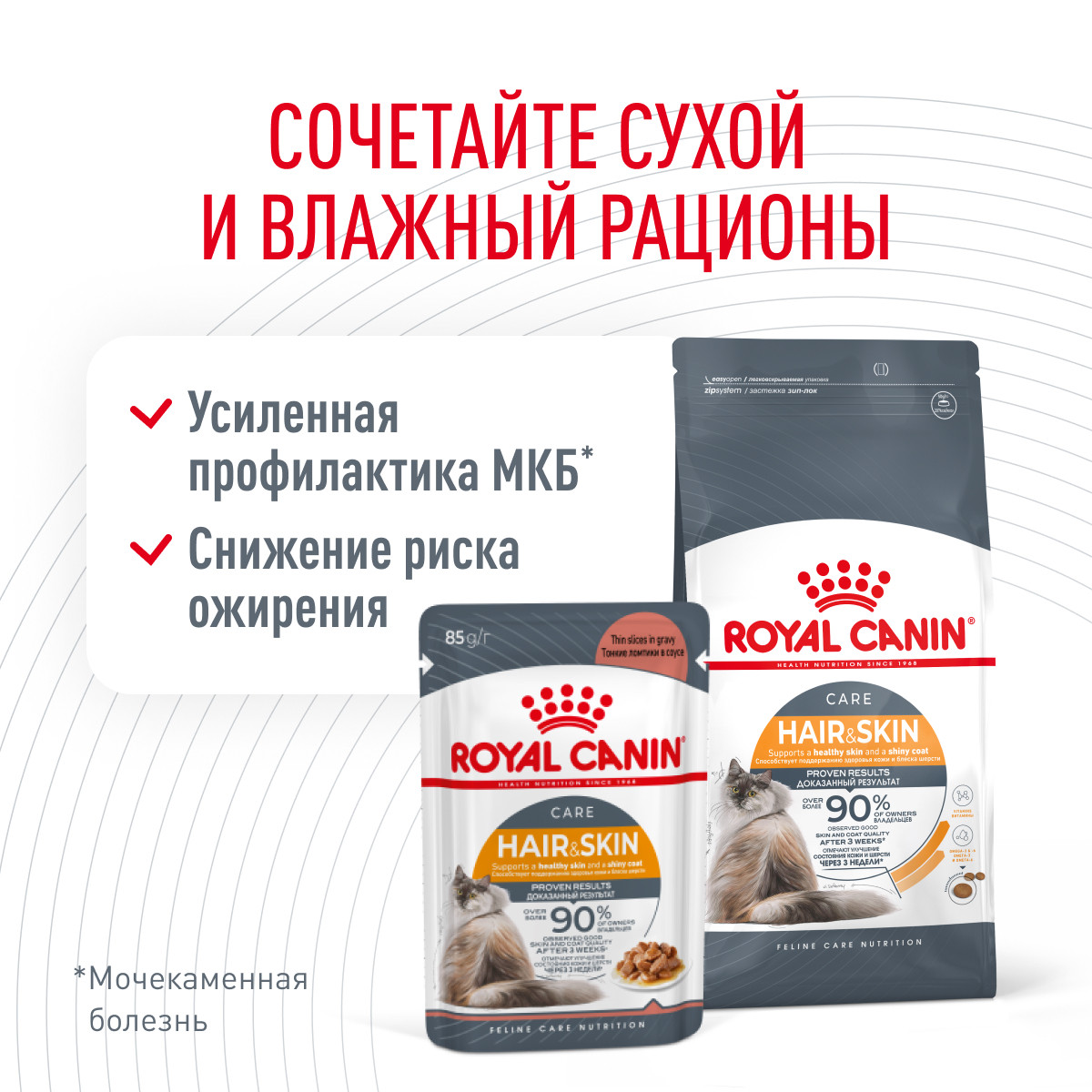 Royal Canin Hair & Skin Care in GRAVY влажный корм (в соусе) для взрослых кошек, 85г., (Россия) - фото 5 - id-p224263916