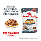 Влажный корм Royal Canin Hair & Skin Care для взрослых кошек (в желе) 85гр., фото 2