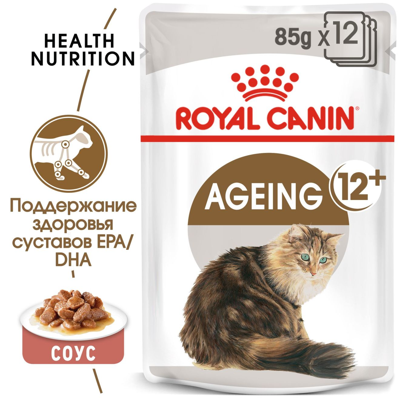 Royal Canin Ageing 12+ in GRAVY влажный корм (кусочки в соусе) для стареющих кошек, 85г., (Австрия) - фото 2 - id-p224264003